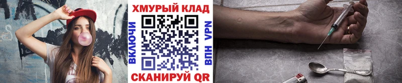 мега ссылка Вышний Волочёк Героин герыч магазин продажи наркотиков