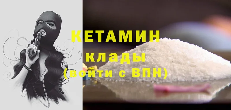 это состав  где продают наркотики  Вышний Волочёк  Кетамин ketamine 