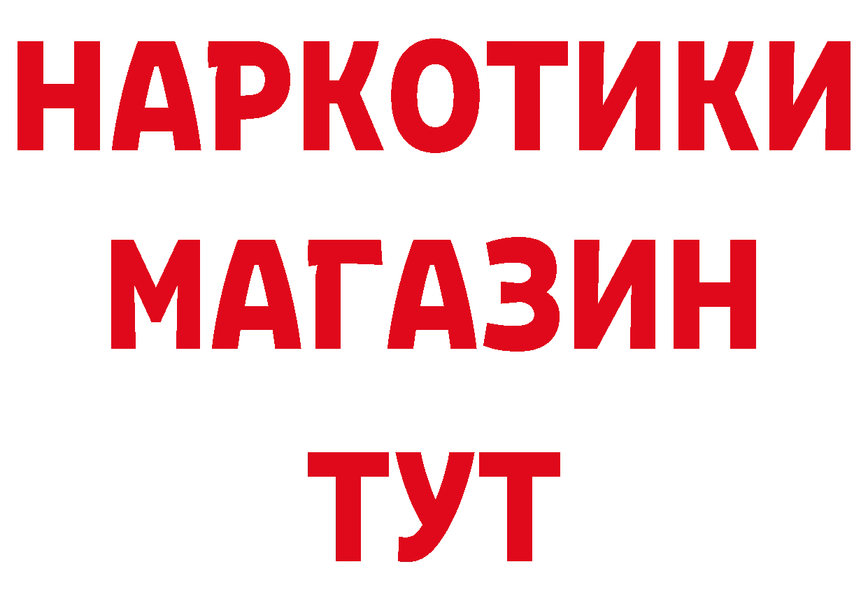 Названия наркотиков  как зайти Вышний Волочёк