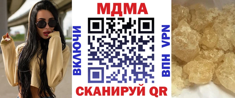 MDMA кристаллы  Вышний Волочёк 