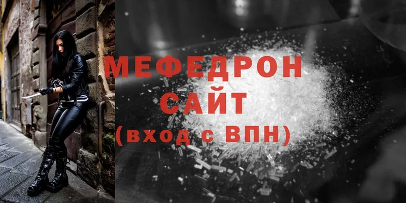 МЕФ mephedrone  Вышний Волочёк 