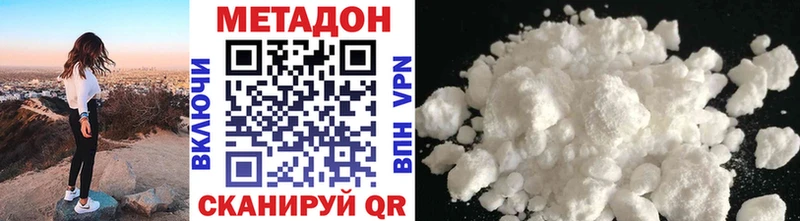 МЕТАДОН methadone  Вышний Волочёк 